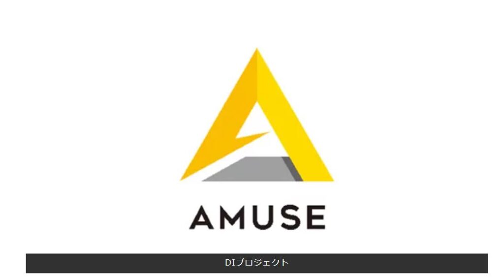 DIプロジェクト