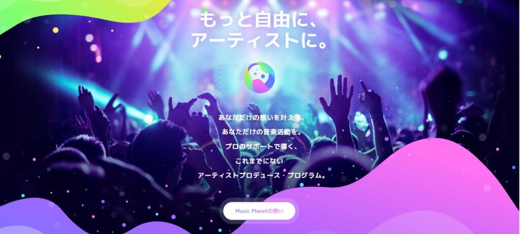 ミュージックプラネット