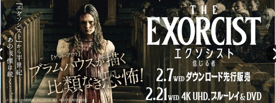 NBCユニバーサル・エンターテイメントジャパン