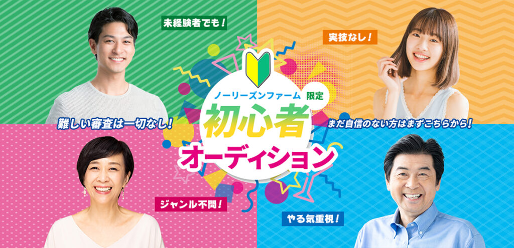 ノーリーズンファーム