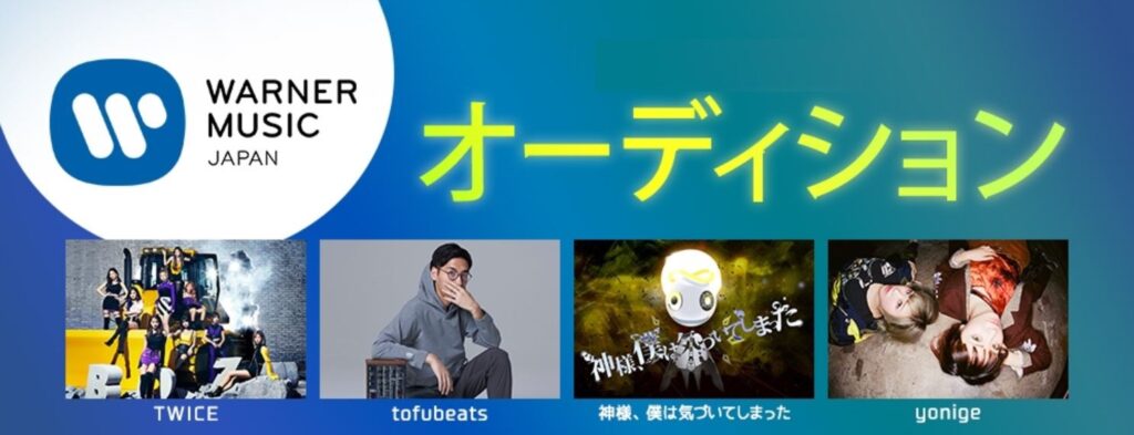 ワーナーミュージック・ジャパン